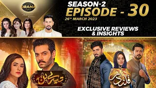 Tere Bin | Qalandar | Drama Reviews | Season 2 | Episode 30 | Kya Drama Hai With Mukarram kaleem