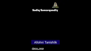 Allohni tanish bilan bo'ladi. Sodiq Samarqandiy