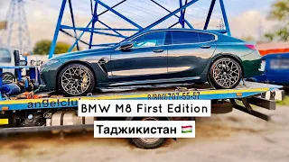 BMW M8 First Edition Myway