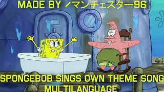 Spongebob Sings Own Theme Song - Multilanguage in 43 languages (Requested) (FIXED)