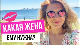 ЛУНА в мужском гороскопе - какая его идеальная жена? #луна