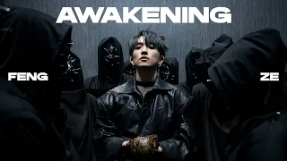 邱鋒澤 Feng Ze 【 AWAKENING 】Official MV