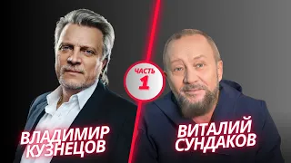 Владимир Кузнецов в гостях у Виталия Сундакова | Витоматематика |нумерология | Отче наш в музыке ч.1