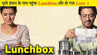 LunchBox Movie Story Explained/Summerise | Irfan Khan, Nawazuddin Siddiqui | Hindi Movie | StoryCrab