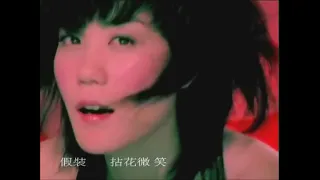 Faye Wong's "To Love" 2003 Full Album with Music Videos