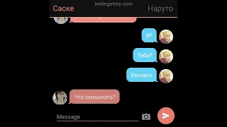 переписка 💕ИтаНару💕 *изгой*