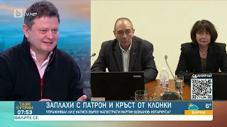Николай Стайков: ДАНС има много информация за Мартин Божанов-Нотаируса