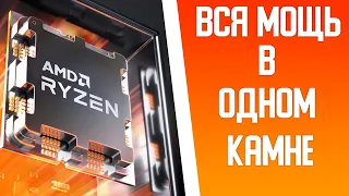 AMD Ryzen 5 8500G vs 8600G vs Ryzen 7 8700G ТЕСТЫ В ИГРАХ