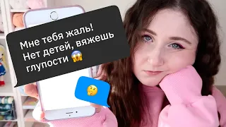 Критика вязания и внешности 🙄  Где взять уверенность? Болталка под вязание