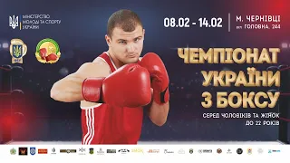 Чемпіонат України з боксу (до 22 років) Півфінальні бої. Ринг B