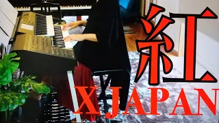 X JAPAN【紅】エレクトーン演奏