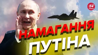 🔴ГОНКА за ініціативу на полю БОЮ / Кремль пускає нові ФЕЙКИ про озброєння