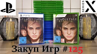 Закуп Игр #125: PlayStation 5 и Xbox Series X | Распаковка новинок и не только | 20 Дисков - [4K/60]