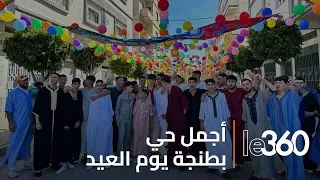 الجيراري ينال لقب أجمل حي بطنجة بعد تزيينه يوم عيد الفطر