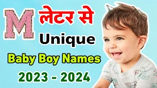 M Latter से Baby Boy Names 2023 - 2024 | m letter boy names