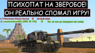 У ЗВЕРОБОЯ 0% на ПОБЕДУ! Самый достойный бой на ИСУ 152 в WOT BLITZ