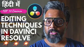video editing in davinci resolve |video editing tips | video editing tutorial for beginners in hindi