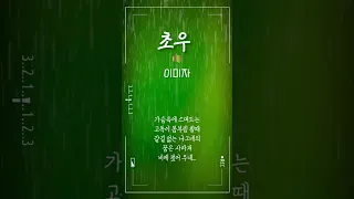 이미자#초우 #트롯트인기가요 #전통가요 #옛날노래 #패티김