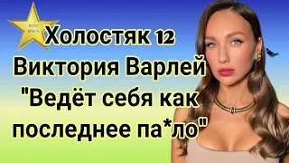 Участница "Холостяка" гневно раскритиковала СТБ: в чем причина конфликта