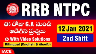 RRB NTPC GS Questions Asked in Jan 12th Shift - 2 | IACE