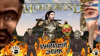 The Elder Scrolls III Morrowind #18 — СМЕРТЬ СЖОРИНГА ЖЕСТОКОСЕРДНОГО