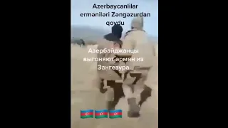 Азербайджанская армия входят в Зангезур (армения)