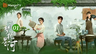ENG SUB《一梦枕星河 The Story of Suzhou》第1集 择一事，终一生 | 青梅竹马携手共同守护苏扇文化 | Mango TV Short Play
