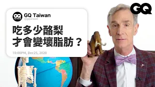 天空為何是藍色？全球暖化都是騙人的？「科學大哥」比爾奈來幫你解答！Bill Nye Answers Science Questions｜名人專業問答｜GQ Taiwan