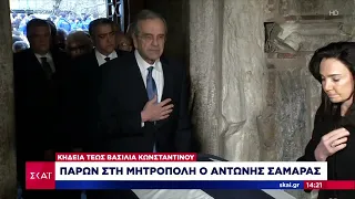 Κηδεία τέως βασιλιά Κωνσταντίνου: Ποιοι πολιτικοί έδωσαν το παρών | Μεσημβρινό Δελτίο | 16/01/2023