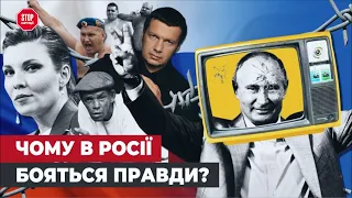 Чому в росії брешуть про "хлопки"? Чого насправді боїться кремль? СтопКор