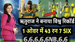 Ruturaj Gaikwad Hits 7 Sixes In An Over | Vijay Hazare Trophy | Record 43 Runs In An Over