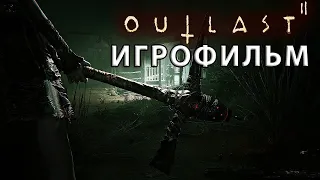 ИГРОФИЛЬМ Outlast 2 (все катсцены, русские субтитры) прохождение без комментариев