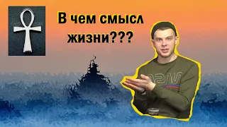 В чем смысл жизни? Мысли чайных мудрецов. Чайный подкаст (часть 2)