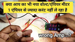 How to calibrate Ampere | digital volt and ampere metre repairing | multimeter repairing |