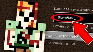 СТРАШНЫЙ СИД ГИГАНТСКАЯ АЛЕКС В МАЙНКРАФТ ! GIANT ALEX В MINECRAFT