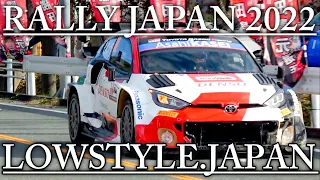 【ラリージャパン2022】公道を 爆音 で走る ハイブリッド車 最高峰 あおり運転他 DAY3 リエゾンRally Japan WRC