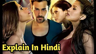 Ek Thi Daayan (2013) Movie Explained in hindi