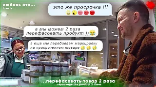 Азбука Вкуса - МЫ ПЕРЕФАСОВЫВАЕМ ХАМОН / Увидели Комяка - выкинули тухляк