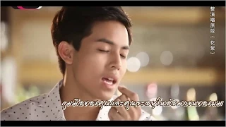 [SUBTHAI]Pchy - Fortunately I met you (ได้พบเธอ)