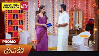 Kayal - Promo | 11 Aug 2023 | Sun TV Serial | Tamil Serial