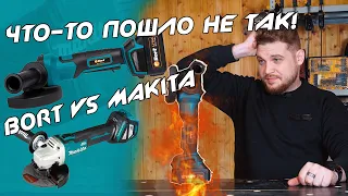 Может ли УШМ BORT заменить УШМ MAKITA!? Обзор бесщеточных шлифмашин BORT и Makita