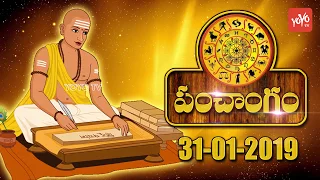 Telugu Panchangam Today | 31st January 2019 Panchangam | Astrology 2019 | YOYO TV Channel