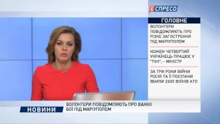 Волонтери повідомляють про важкі бої під Маріуполем