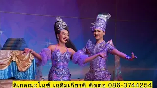 เพลง วอนลมฝากรัก ไนซ์ I กวางขาว - วัดคลองหอทอง อ.บ้านสร้าง จ.ปราจีนบุรี