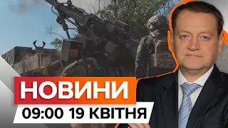 Реакція Зеленського на удар по ДНІПРУ | Робота ДШВ на передовій | Новини Факти ICTV за 19.04.2024