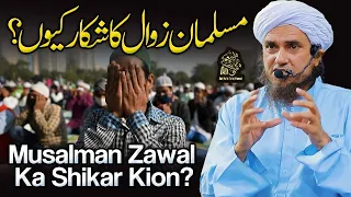 Musalman Zawal Ka Shikar Kion | Ask Mufti Tariq Masood