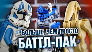 LEGO Star Wars 75280 Клоны-пехотинцы 501-го легиона и мой отряд! Обзор лего звёздные войны