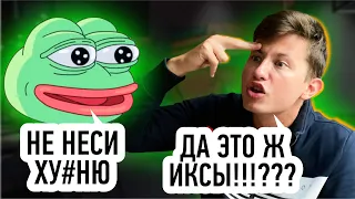 🔥 Сделав ЭТО - Ты Заработаешь на ПЕРСПЕКТИВНЫХ МЕМ-ТОКЕНАХ в 2024 году!