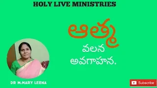 HOLY LIVE MINISTRIES // 28-06-2020.//DR M.MARY LEENA.