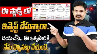 Value Chain of the Entire Capital Markets Industry in 2024 | Investment | SumanTV Sundara Rami Reddy